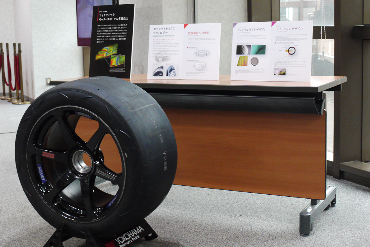 横浜ゴムが開発したアウトサイドフィンタイヤ