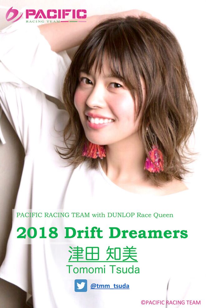 大洗春祭り海楽フェスタ2018に参加予定の津田知美さん