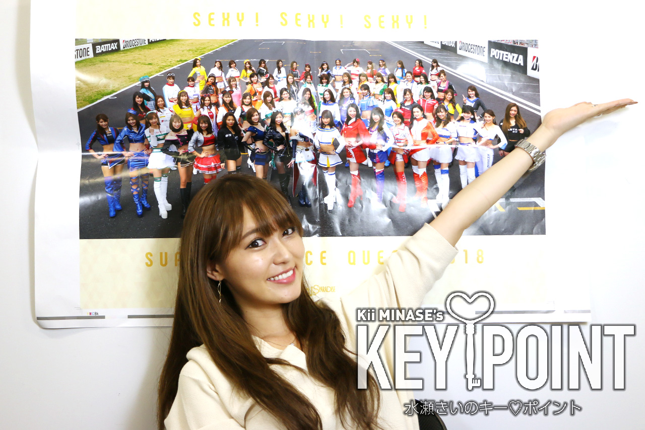 オートスポーツwebナビゲーター・水瀬きい