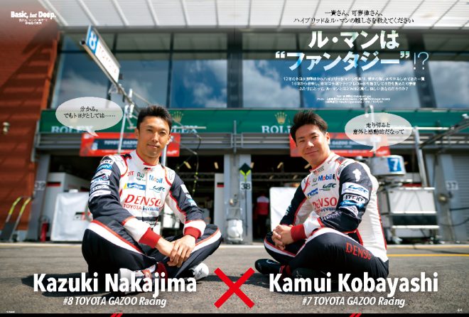 auto sport特別編集『ル・マン24時間完全ガイド2018』は6月1日（金）発売