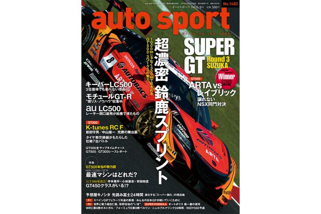 auto sport 6／8号 （No.1482）