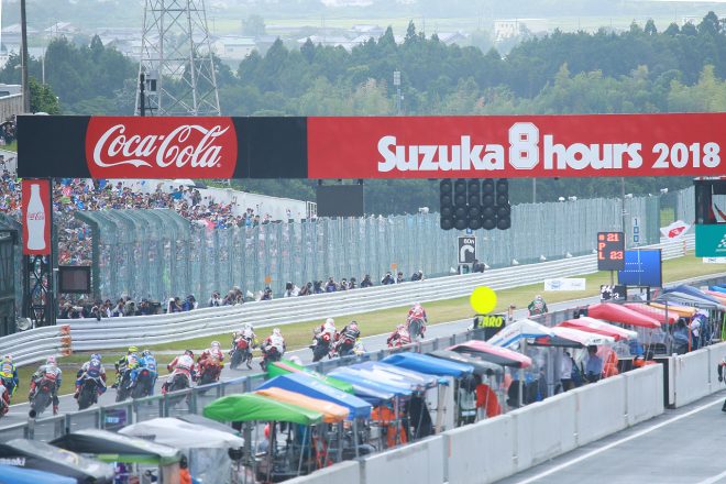 2018鈴鹿8時間耐久ロードレース スタートシーン