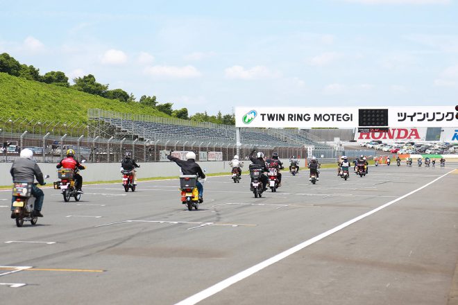 もてぎのホームストレートを埋めるスーパーカブ