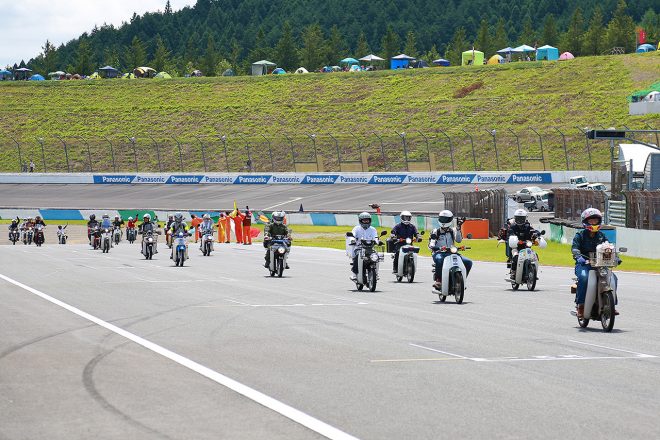 もてぎのホームストレートを埋めるスーパーカブ