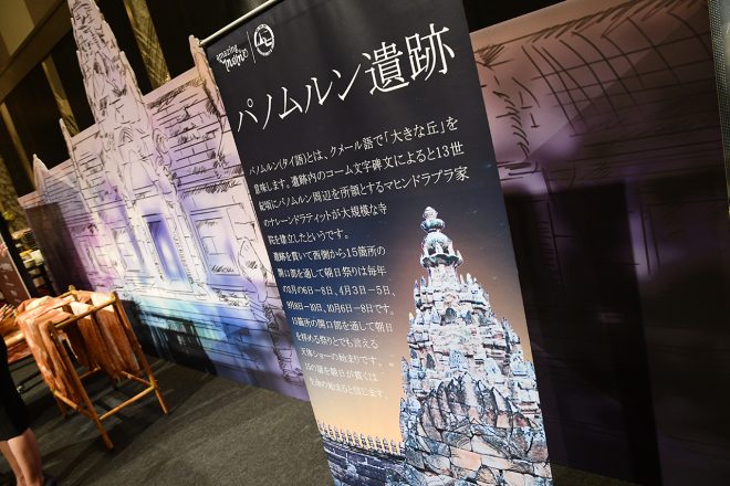 8月に都内で行われたパーティの様子。ブリーラム県が紹介された