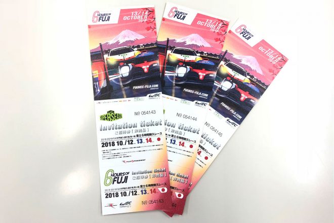 WEC第4戦富士6時間レースのチケットをプレゼント