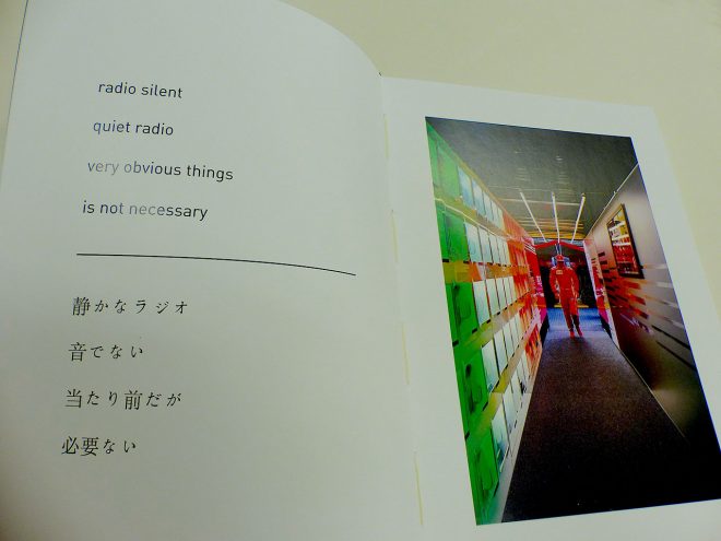 メディアに配布された『WINNOW YOUR WORDS, KIMI’S BOOK OF HAIKU』
