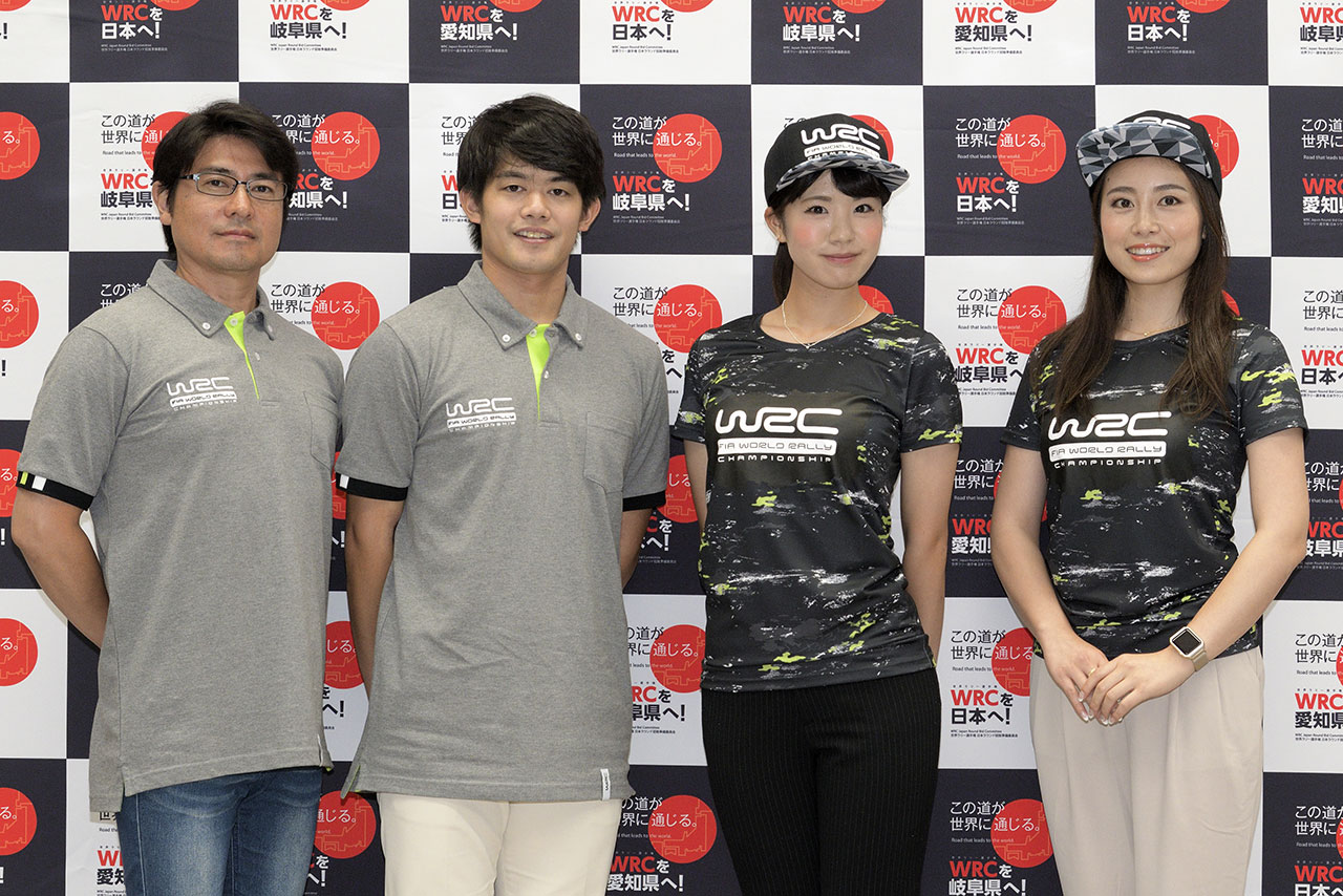 8月の経過報告会では、元TBSアナウンサー安東弘樹など4名で構成されるWRC日本ラウンド招致応援団の発足もアナウンスされていた