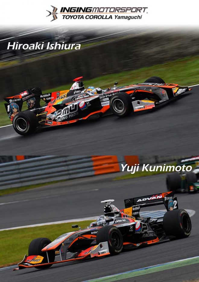 裏面は石浦宏明と国本雄資のマシン写真がプリントされる