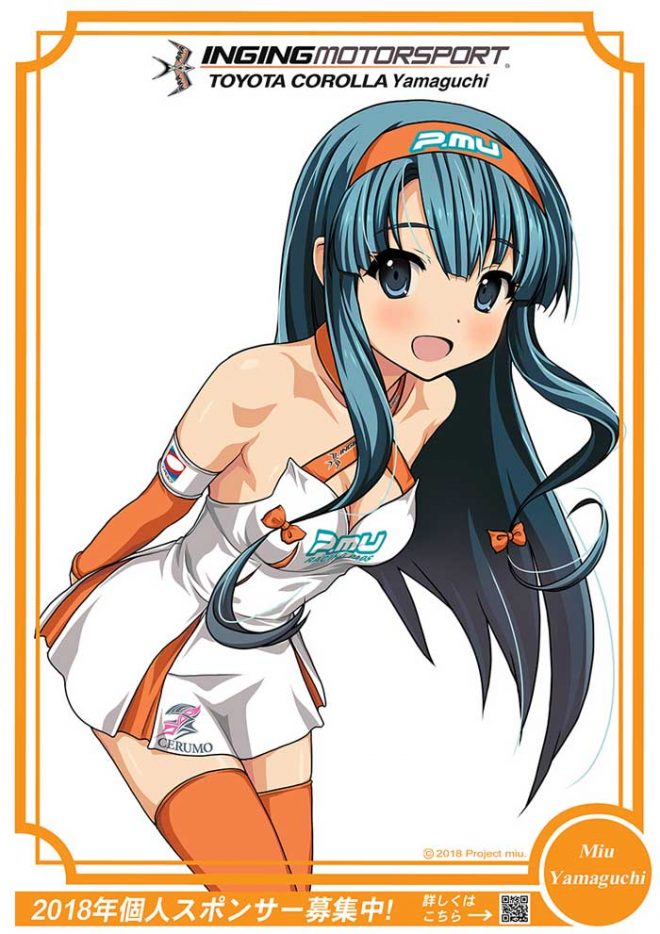 山口美羽ちゃんのイラストが描かれたオートグラフカードの表面