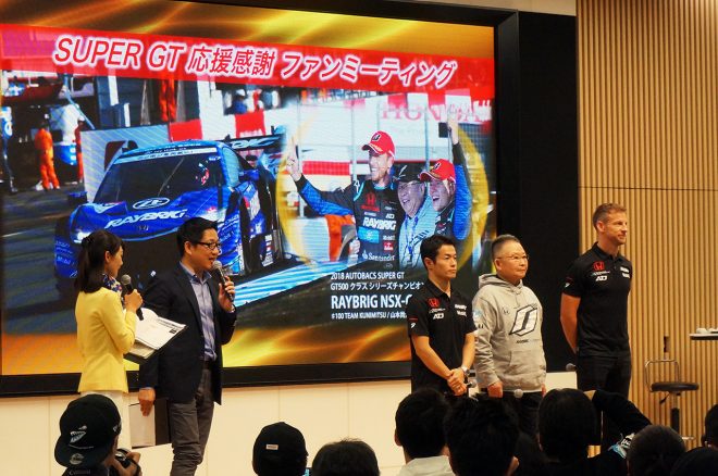 2018 SUPER GT 応援感謝 ファンミーティングに参加した山本尚貴とジェンソン･バトン