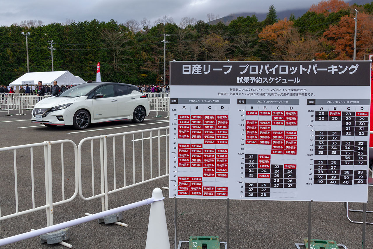 グランドスタンド裏ではニッサン・リーフの試乗イベントなども行われた