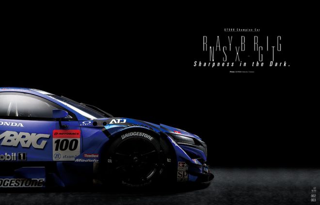 巻頭にはGT500チャンピオンマシンのRAYBRIG NSX-GTグラビアを掲載