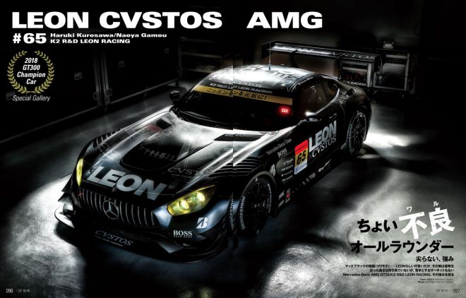 GT300クラスチャンピオンのLEON CVSTOS AMGギャラリー＆インサイドストーリー