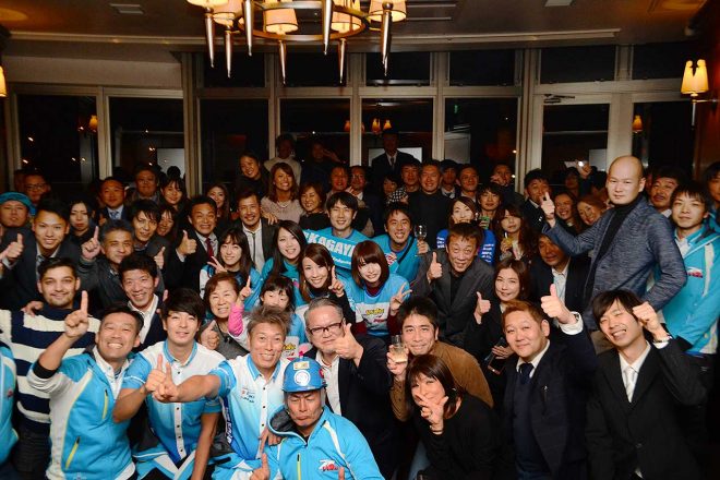 多くのファン、関係者がチームカガヤマのシーズンエンドパーティに集まった