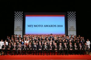 国内二輪カテゴリーの王者が集結した2018年MFJランキング認定表彰式