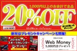 ASB電子雑誌書店では年末年始にかけて、さまざまなキャンペーンが展開される
