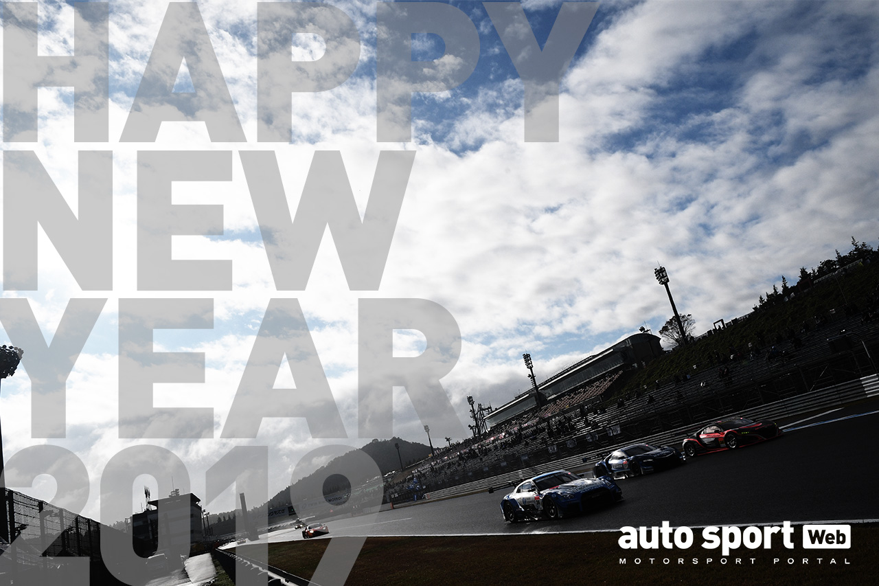オートスポーツweb newyear2019
