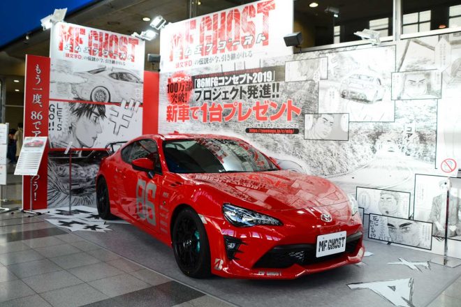 新車がプレゼントされる「86MFGコンセプト2019」プロジェクト