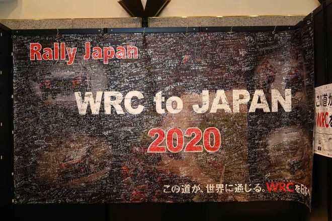 招致への応援メッセージが開き込まれたポスター