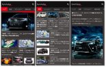 1月11日にスタートした自動車キュレーションサイト『AutoSalon.tokyo』