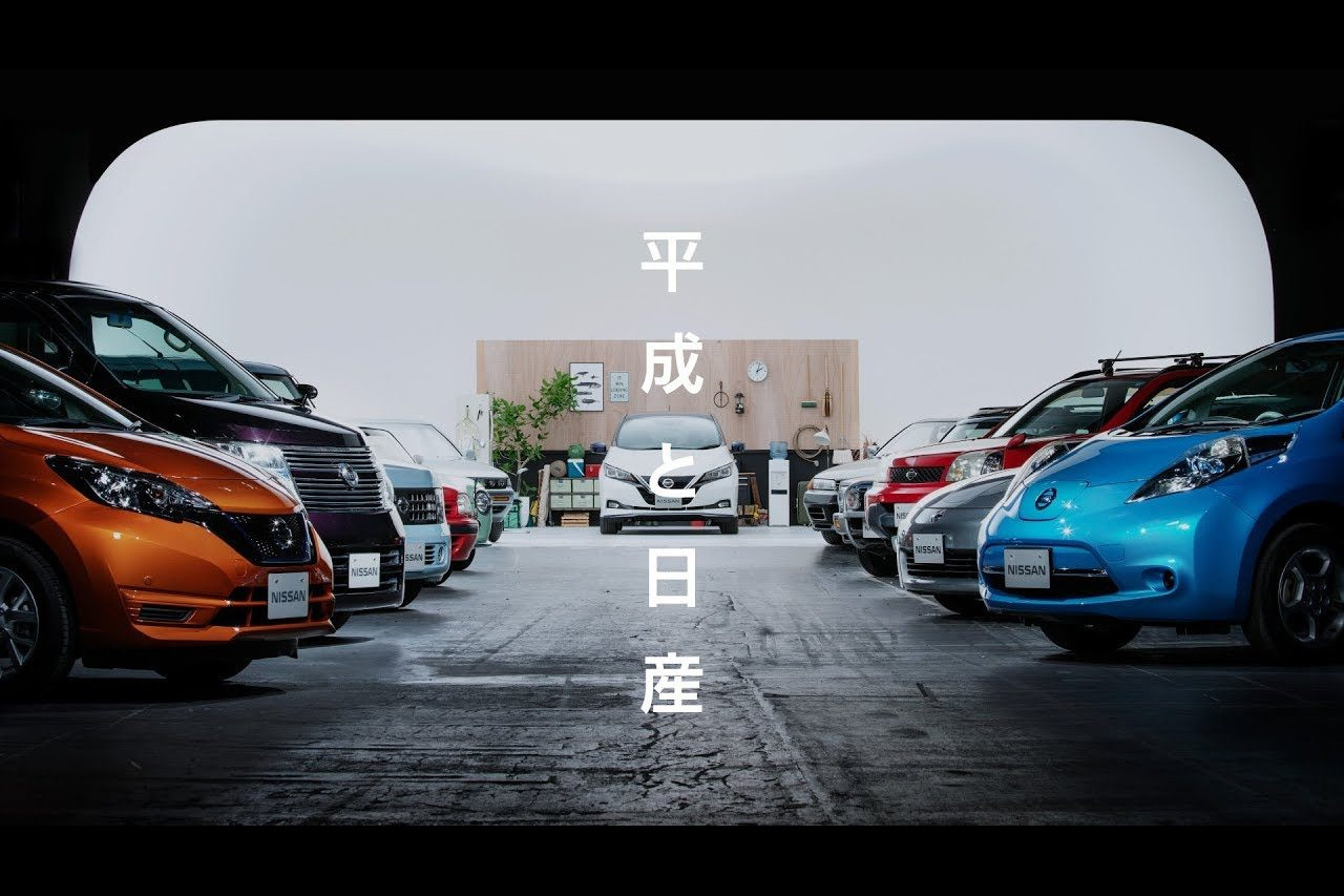 ニッサンが公開したWEBムービー『＃平成と日産』