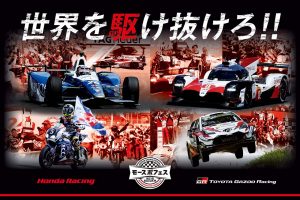 モースポフェス2019 SUZUKAで配布されるオリジナルレジャーシート デザインイメージ