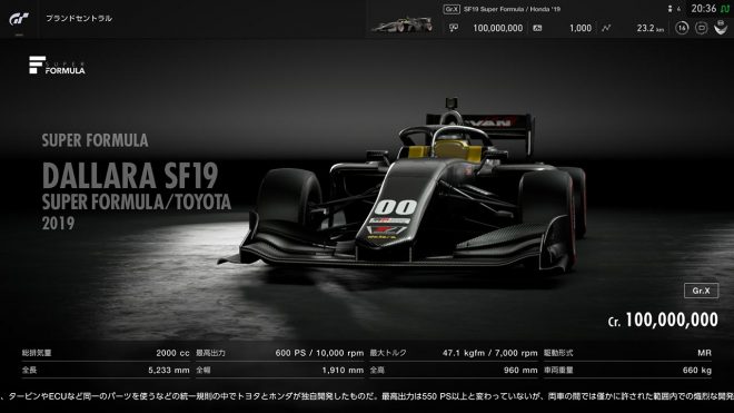 グランツーリスモSPORTに収録されるスーパーフォーミュラマシンのSF19