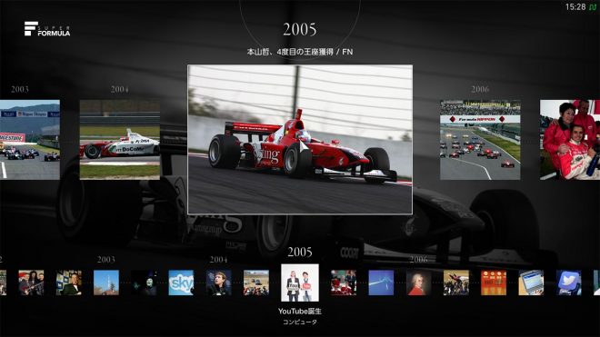 SF19収録にあわせ、ゲーム内の『ブランドセントラル』にもスーパーフォーミュラが登場する