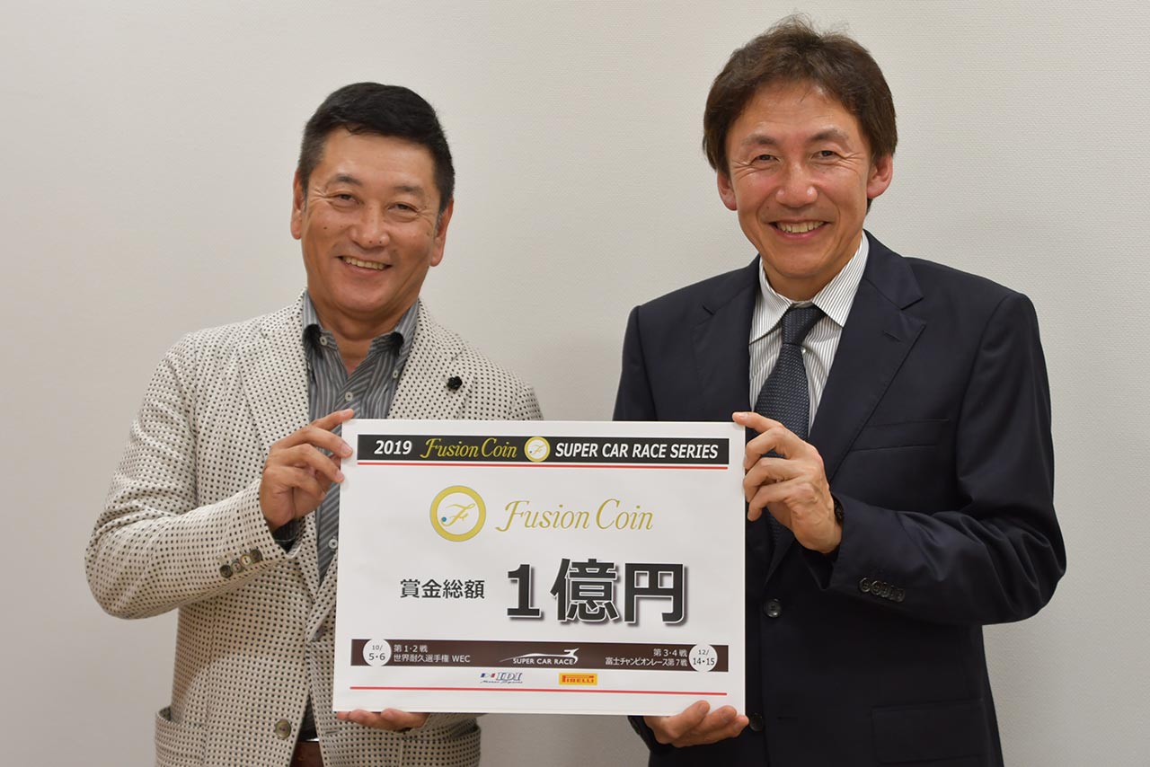 2019年は仮想通貨”フュージョンコイン”がシリーズスポンサーに就任。総額1億円の賞金が用意された