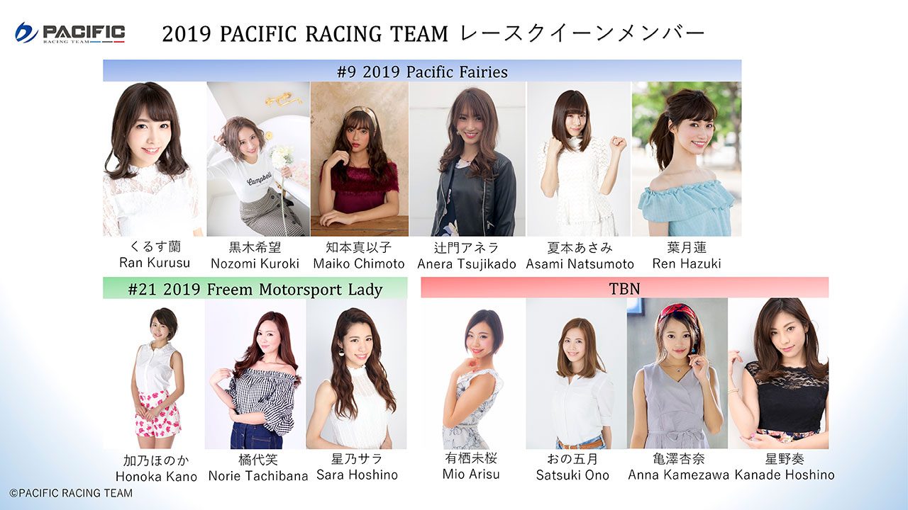 夏本あさみ 2019年のPacific Fairies 画像