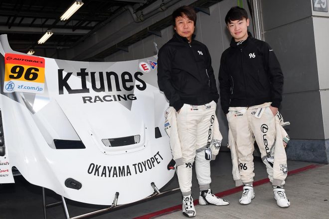 今季K-tunes RC F GT3をドライブする新田守男と阪口晴南のふたり。早くも良好な師弟関係が築かれているようだ。