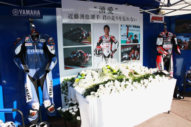 広場ではヤマハも、近藤湧也の哀悼の意を表し献花台を設置していた