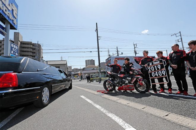 出棺の際は後藤代表がヤマハYZF-R1のアクセルを握り、その咆哮で近藤を見送った。