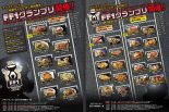 鈴鹿サーキットの場内で販売されているファストフードの頂点を決める戦い『FF1グランプリ』