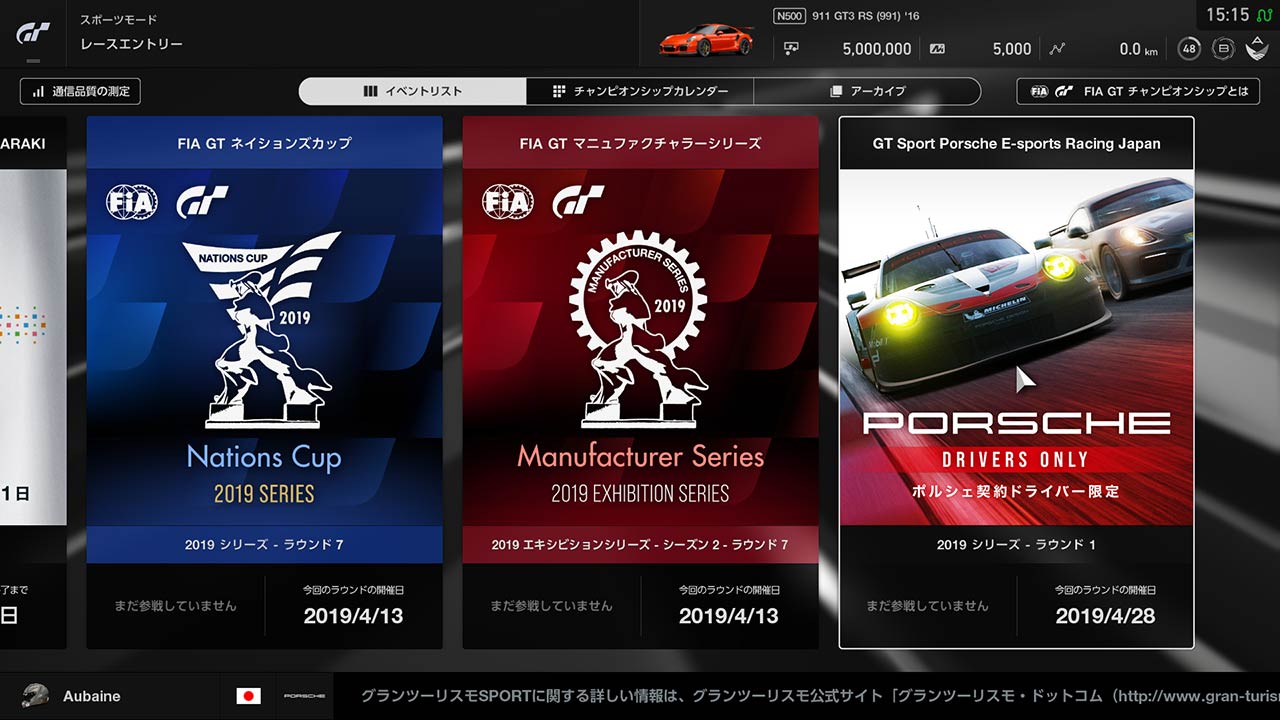 レースへのエントリーはグランツーリスモSPORTから可能