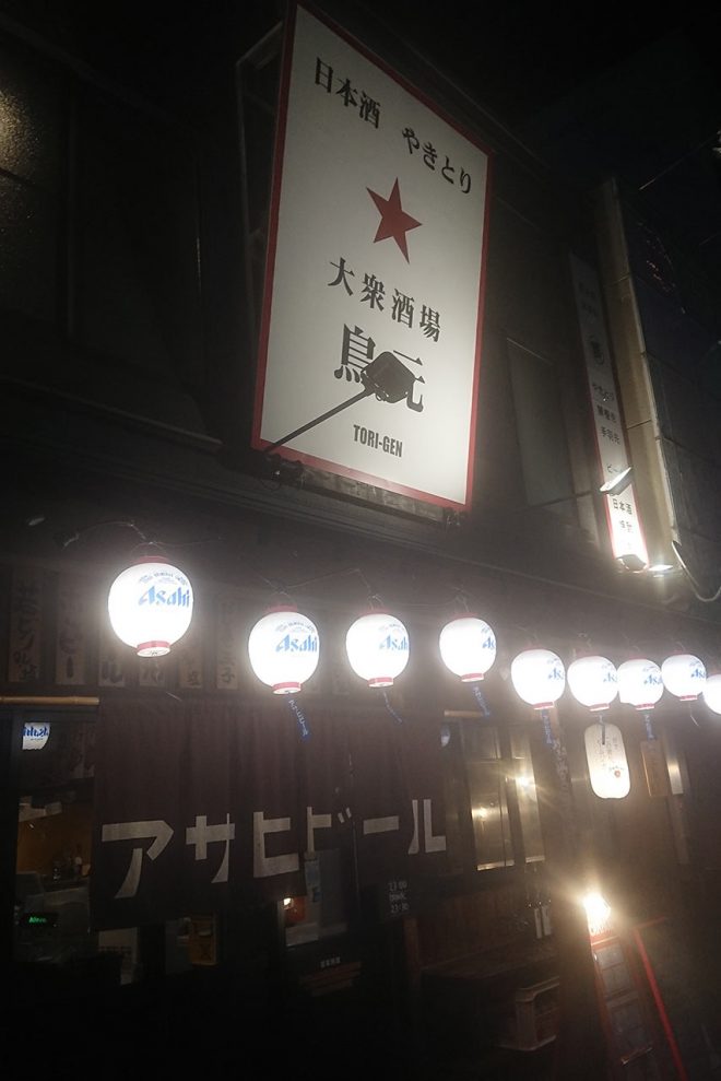 平田駅前「鳥元」