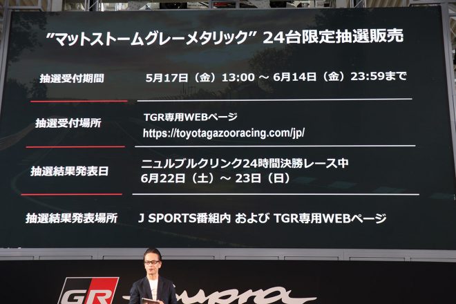 マットストームグレーメタリック「RZ」24台限定