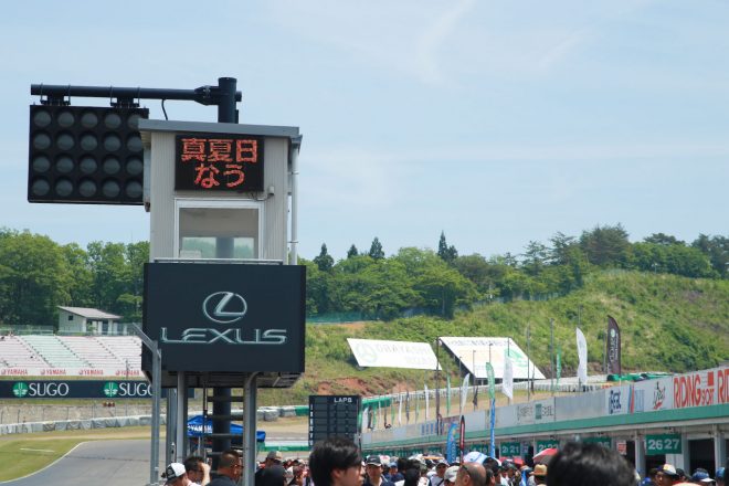 スポーツランドSUGOのコントロールタワーにある電光掲示板には「真夏日なう」の文字が