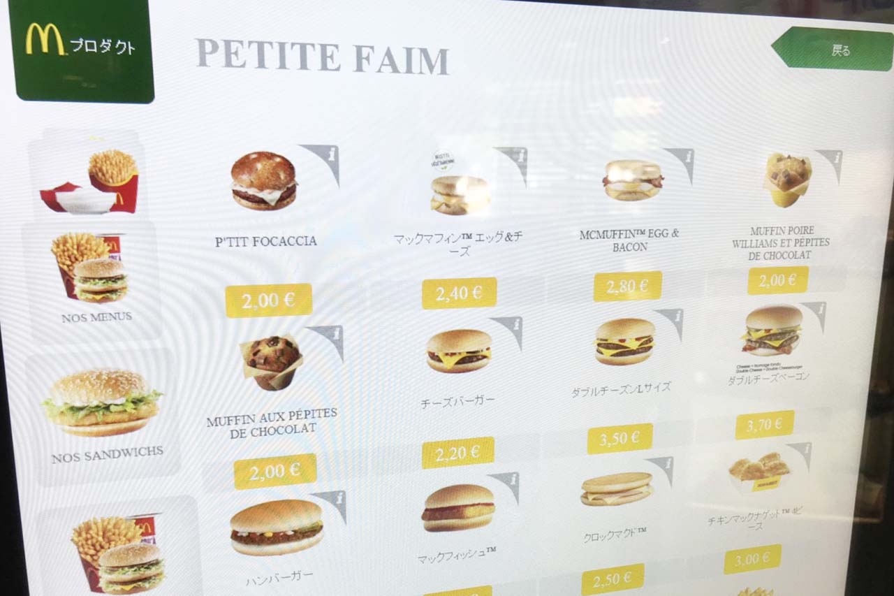 2018／19年WEC第8戦ル・マン24時間現地ブログ