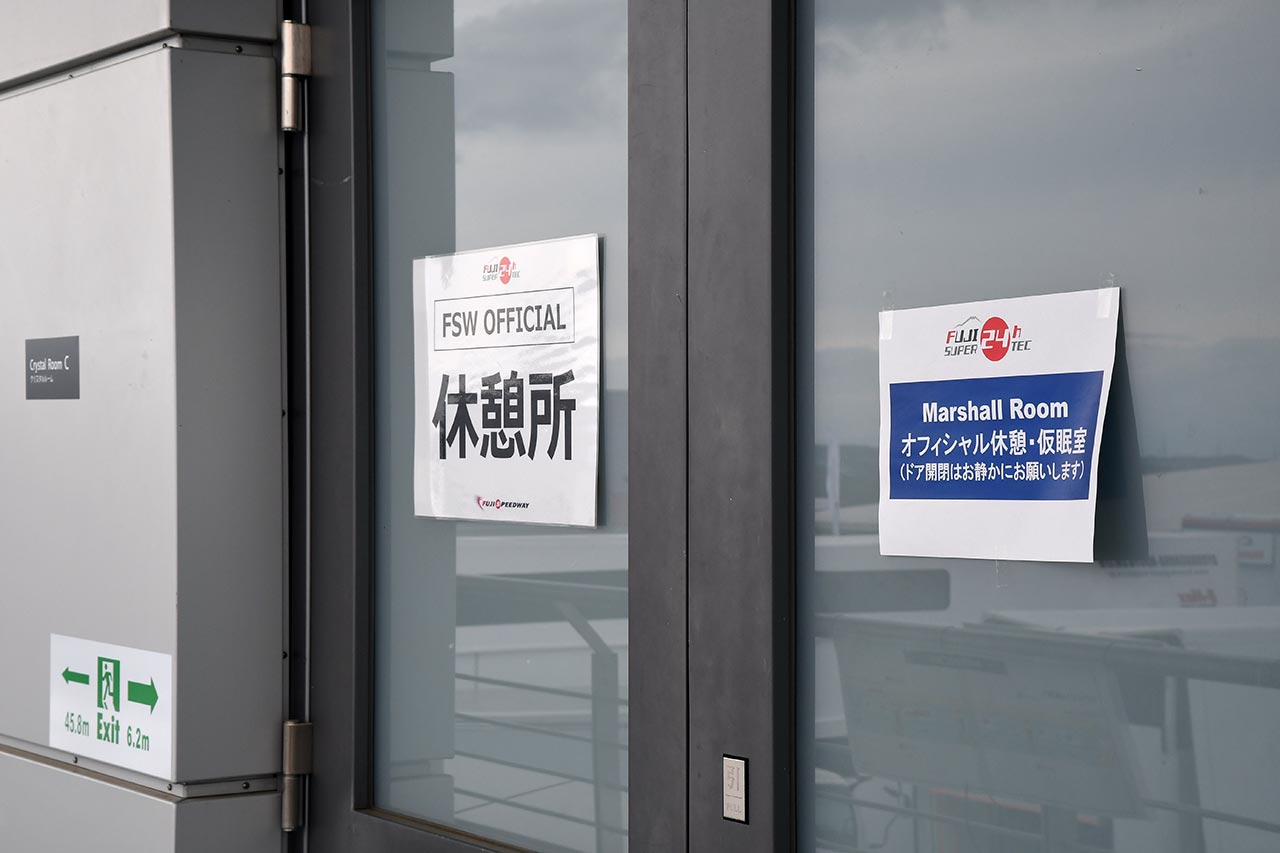 ピットビル内にはオフィシャルの休憩所も。24時間は関係者の努力もあってこそだ。