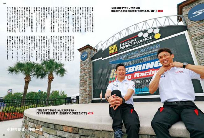 6月7日発売の『ル・マン24時間完全ガイド2019』