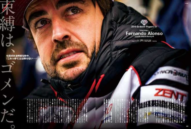 6月7日発売の『ル・マン24時間完全ガイド2019』