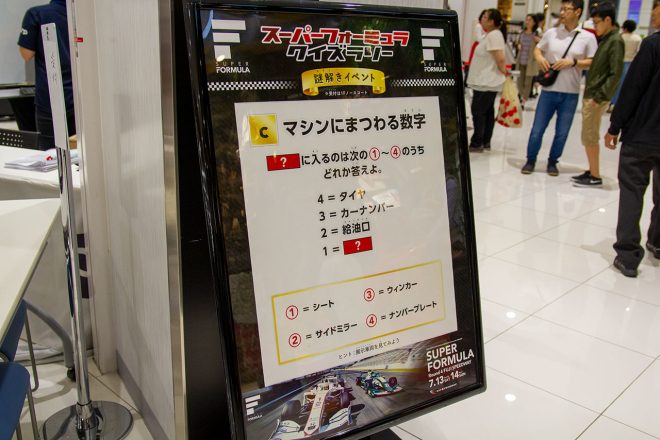 イオンモール全体を使って行われたクイズラリー