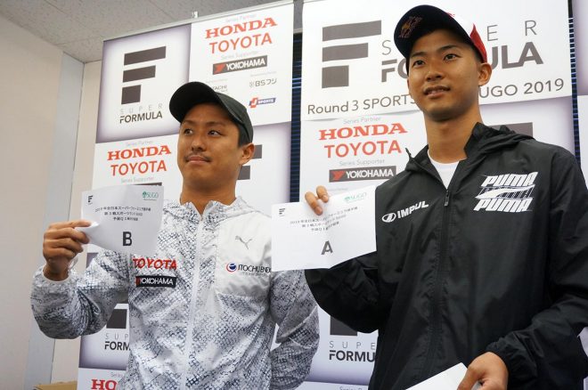 2019スーパーフォーミュラ第3戦SUGO予選Q1組分け抽選会
