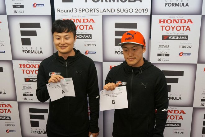 2019スーパーフォーミュラ第3戦SUGO予選Q1組分け抽選会