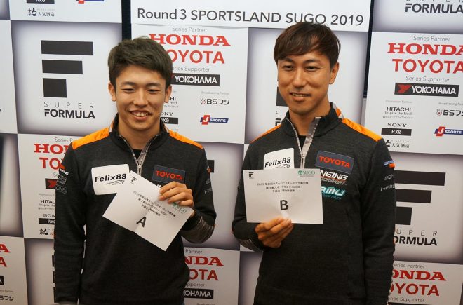 2019スーパーフォーミュラ第3戦SUGO予選Q1組分け抽選会