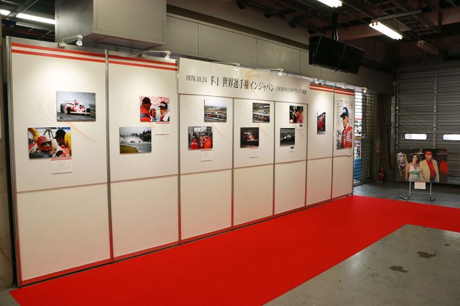 ピットで行われたニキ・ラウダの書籍展示