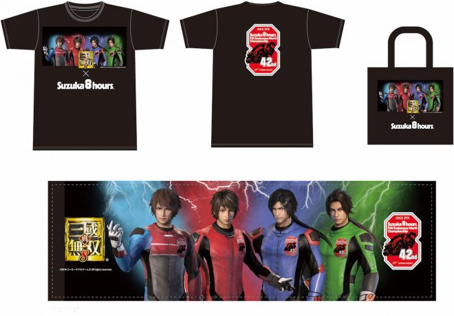 『真・三國無双8』×鈴鹿8耐コラボグッズ