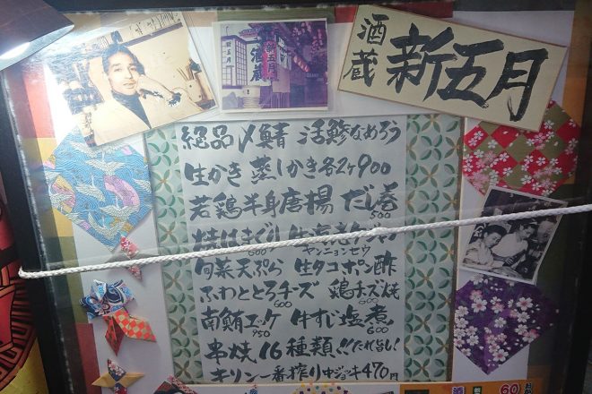 店先のメニュー